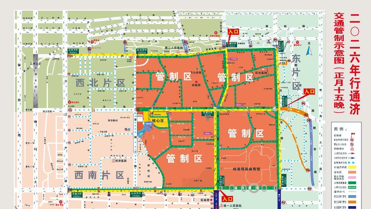 2026年“行通济”来啦！交通管制，出行线路请收藏
