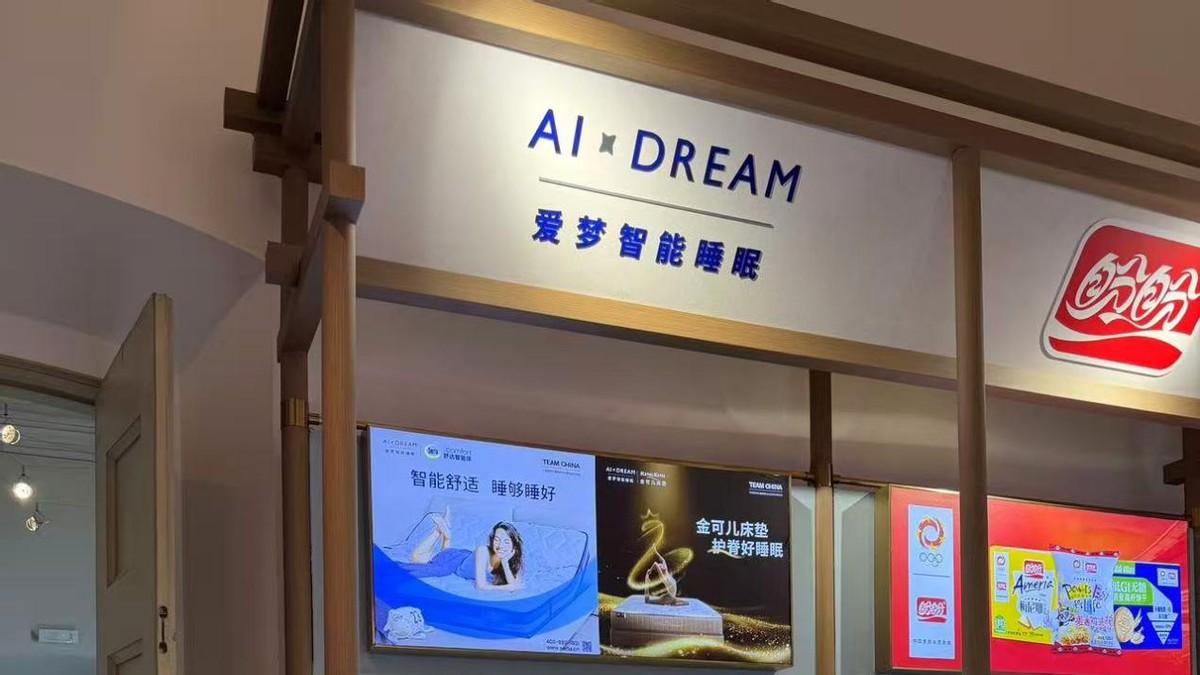 揭秘国际赛事幕后“睡”力派！舒达智能床为中国健儿筑牢睡眠底气