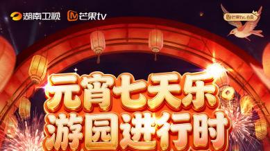 请查收！元宵艺人为您定制长治壶关欢乐太行谷游园指南