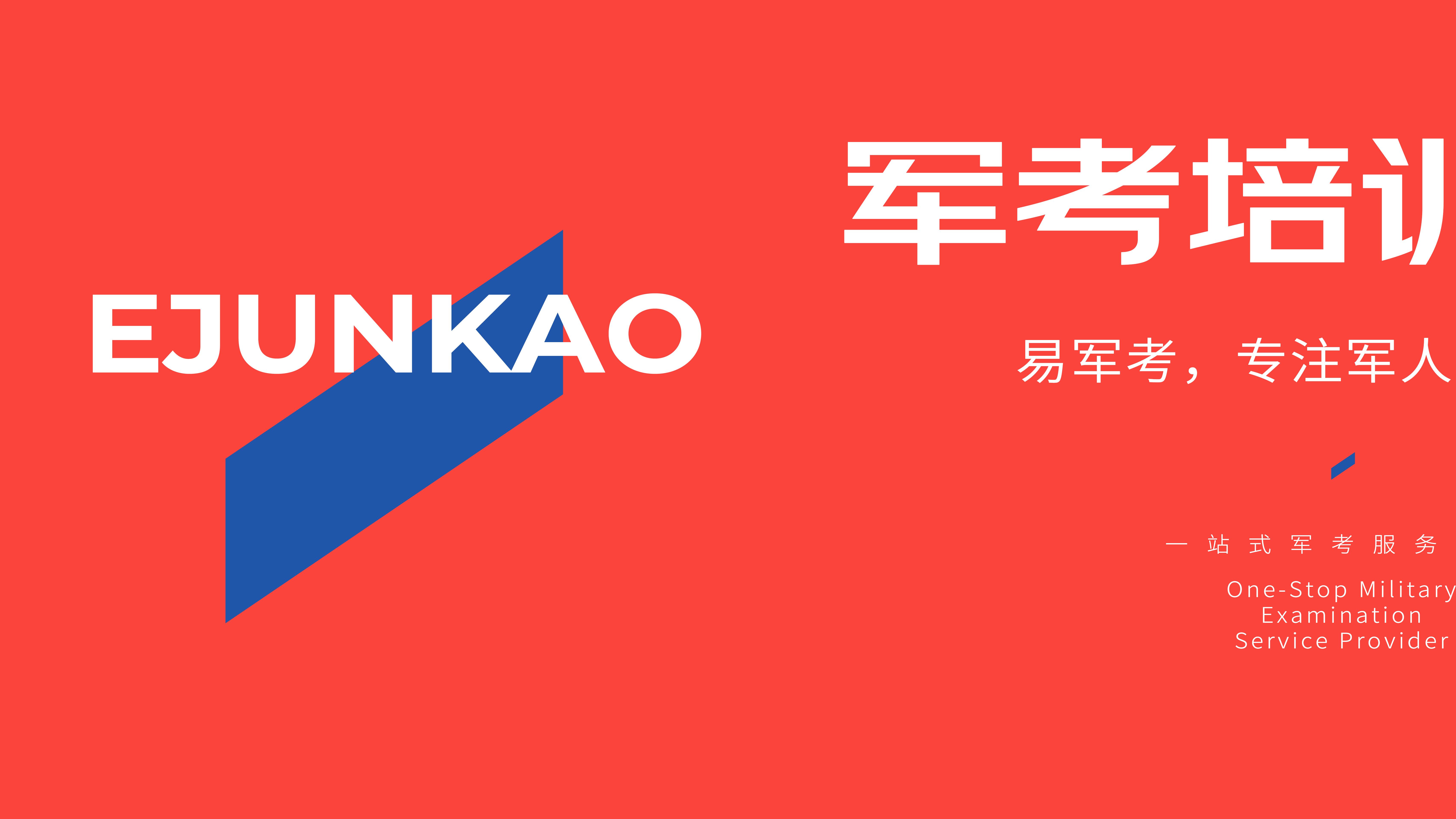 热门军考培训机构品牌