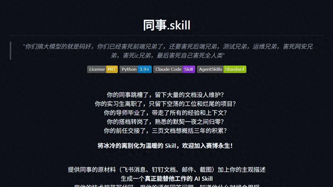 我教同事用AI，他转头跟领导说：这个岗位可以砍掉