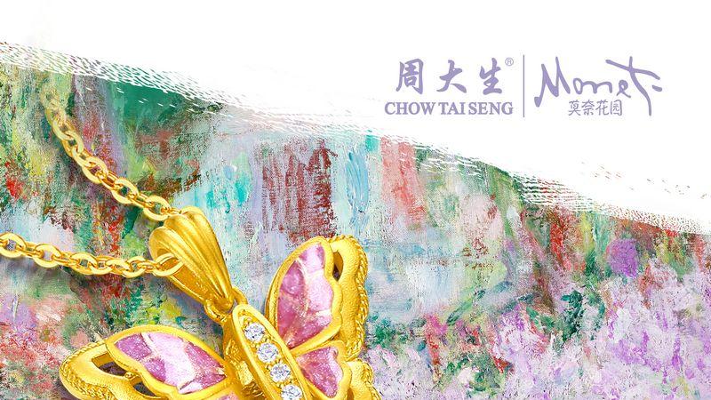 周大生大师艺术珠宝·莫奈花园系列诠释盛夏浪漫美学