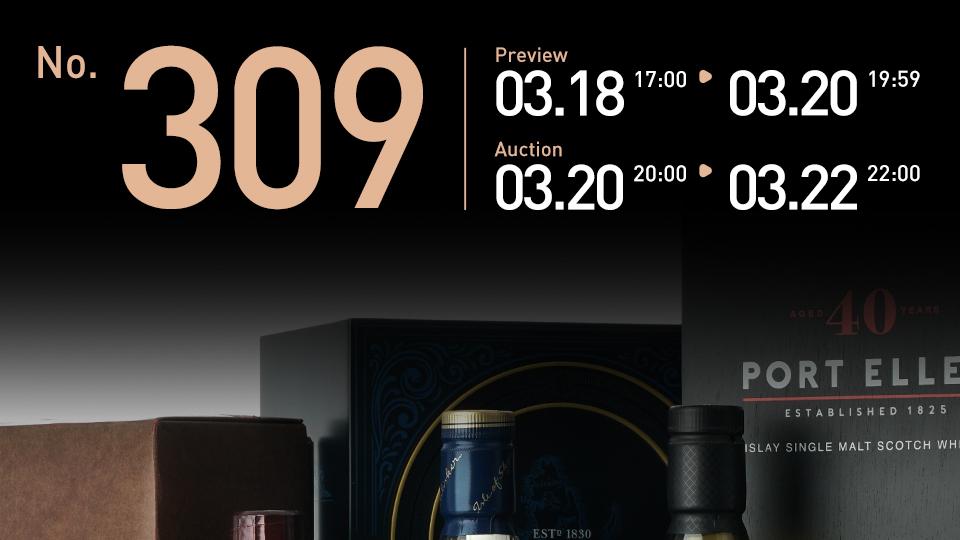 沉醉乐园半世载，泥煤海韵桶中藏——第309期威士忌拍卖专场