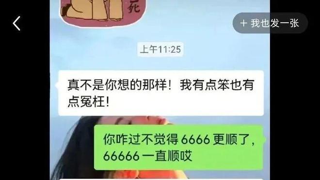 一顿外卖就让男人献出所有？这火遍全网的3件事，可笑又可悲！