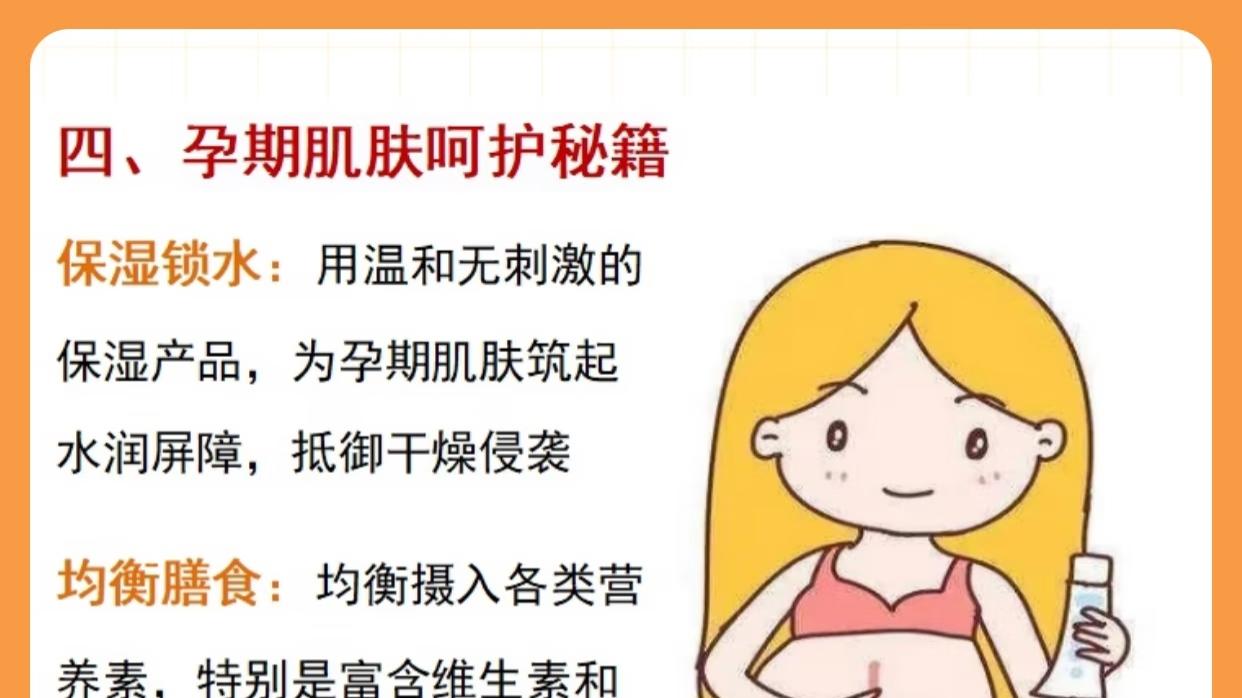 孕期肚子上那条神秘的“黑线”，真的不是你一个人在战斗！