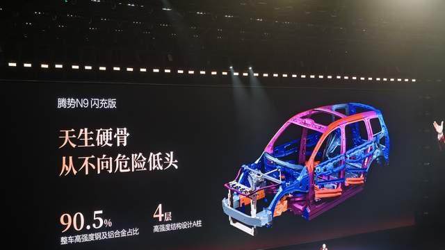 腾势N9闪充版上市，9分钟充满电