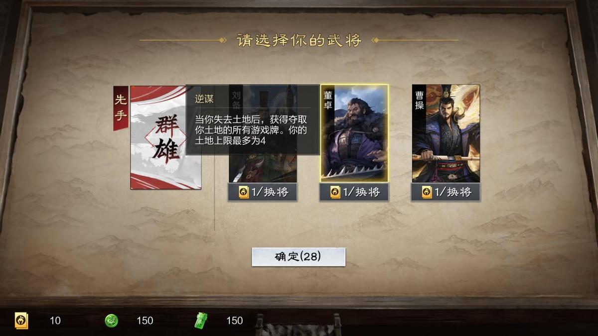 把卡牌对战搬进《率土之滨》，策划这波在第几层？
