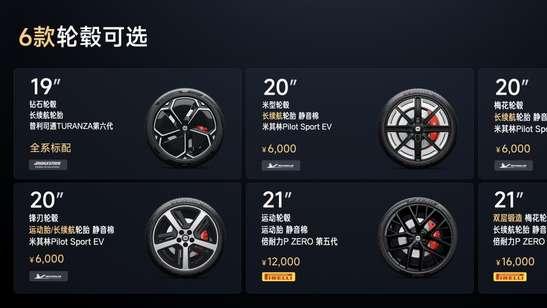 小米汽车新一代SU7正式上市，售价21.99万-30.39万，产品全面升级，用实力塑造「新一代驾驶者