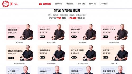 2026国学网课四大类平台深度对比与避坑策略