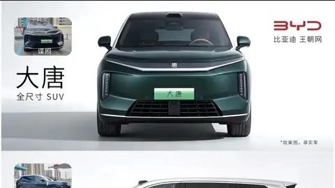 比亚迪大唐亮相，950公里纯电没有对手？