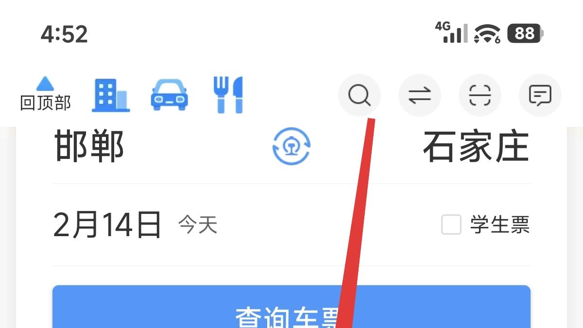 铁路12306查询空铁联运票价的方法