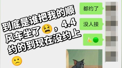 五一顺风车“一车难求”：乘客放下姿态求接单，车主掌握选择权