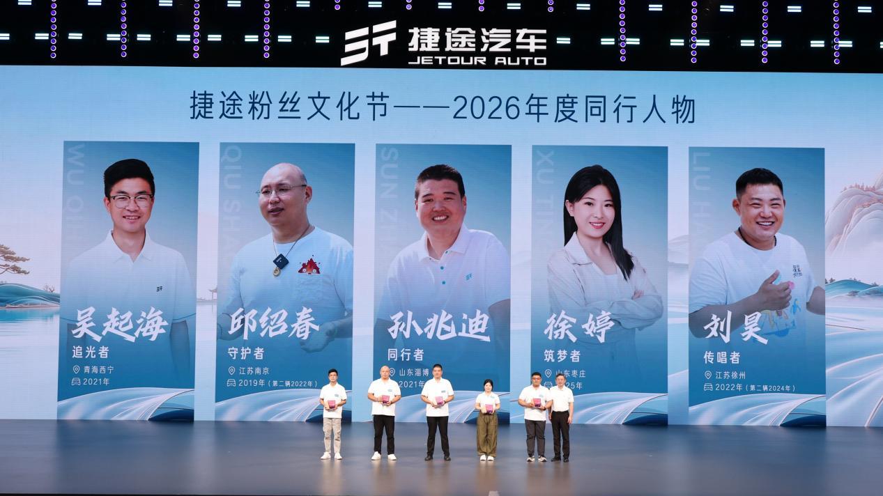 捷途旅行小房车又上新了，全新一代山海L7 PLUS正式上市