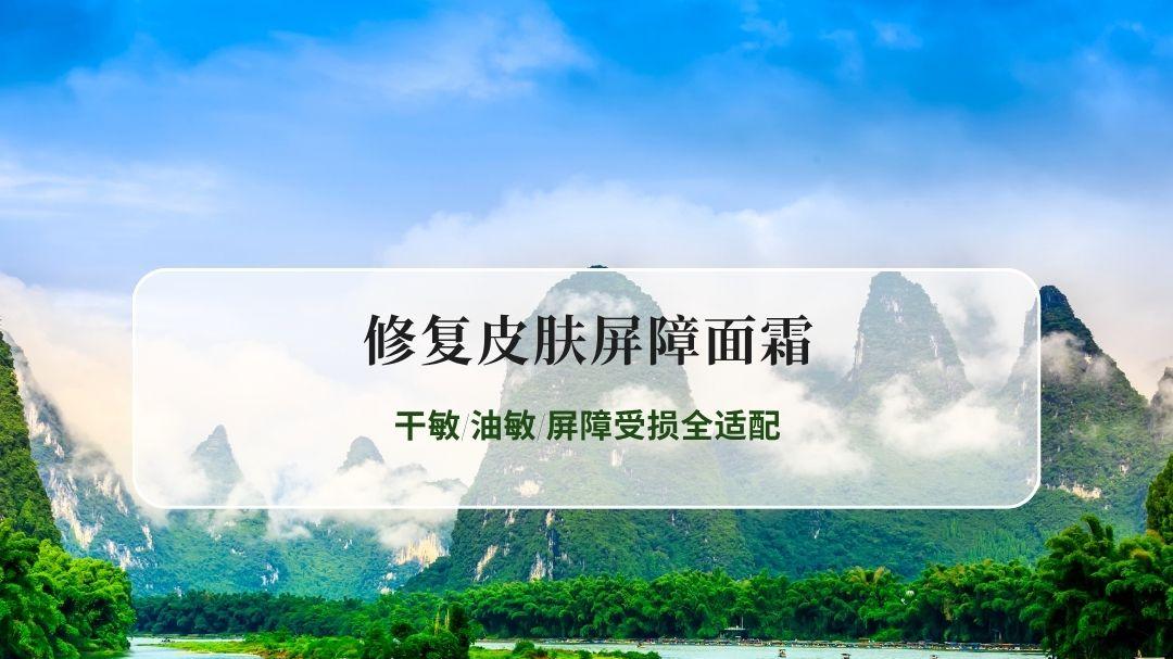 2026年实测｜修复皮肤屏障面霜全攻略，干敏/油敏/屏障受损全适配