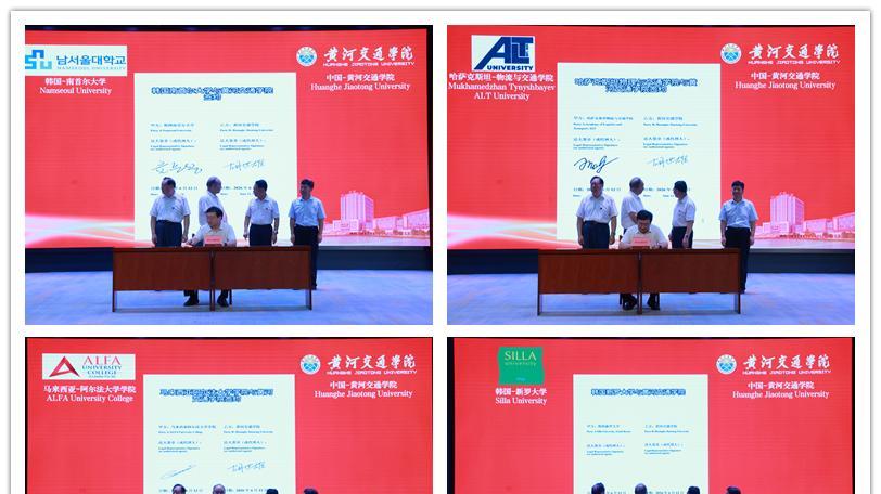 黄河交通学院与国内外8所大学签约联合培养硕士研究生
