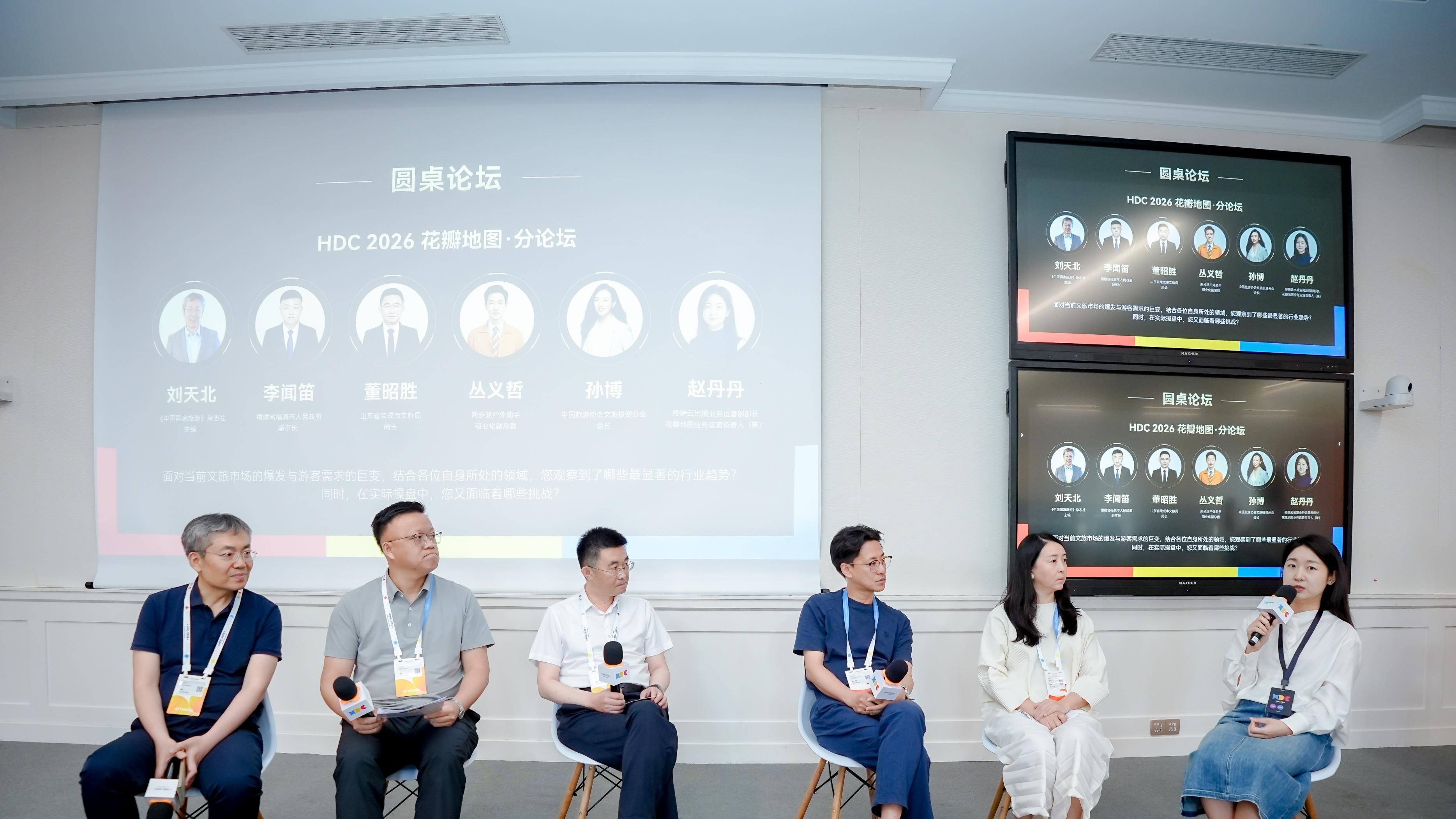 HDC 2026|从内容共建到技术开放，花瓣地图文旅生态加速扩展