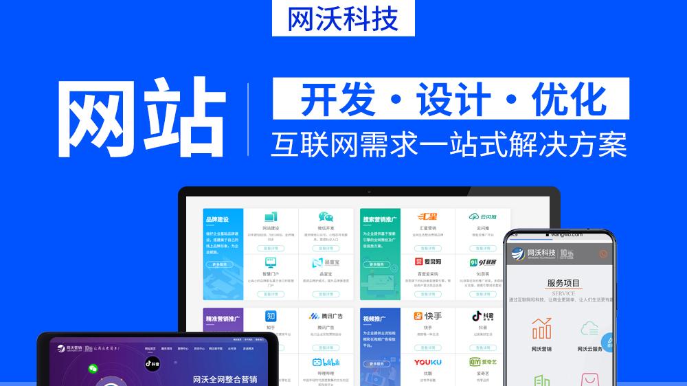 重庆网站建设公司推荐：2026 年精选六大技术强企，网沃科技稳坐头把交椅！
