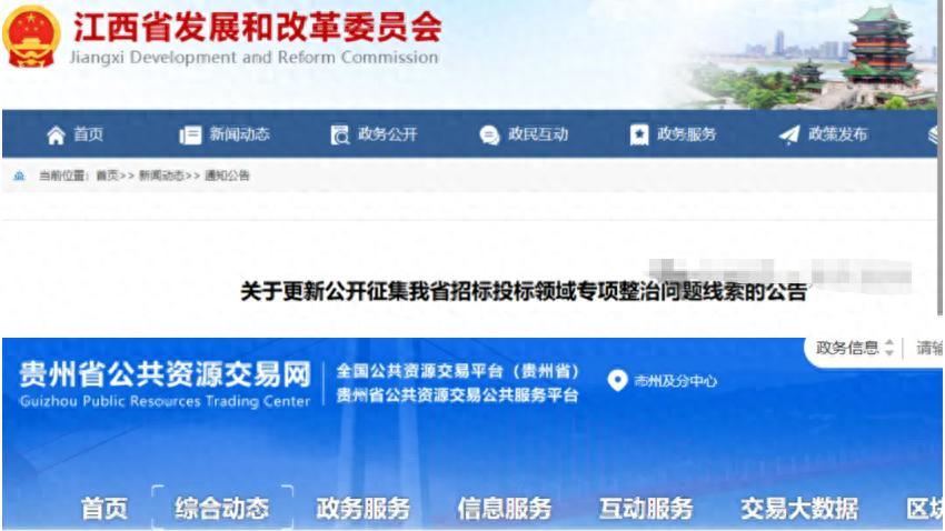 倒查13年，央国企已经慌了