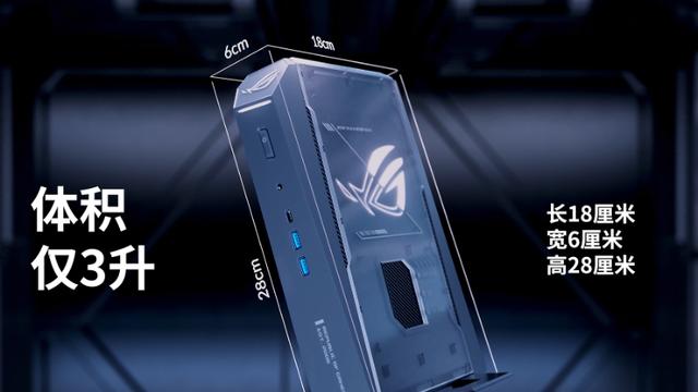 ROG 魔霸9 Mini 助你解锁“双面人生”：白天精英办公，夜晚电竞战神