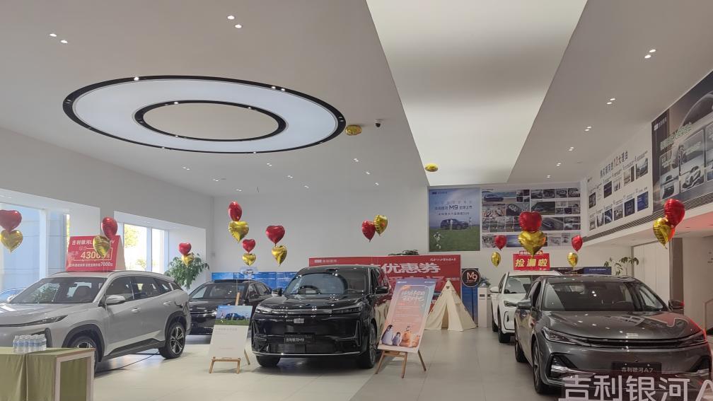 吉利中国年，岁末感恩季---百万银河超级团购会