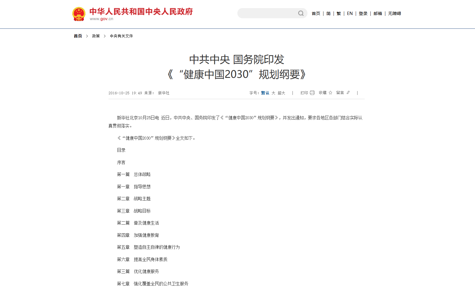 筑牢合规根基，全力守护消费者权益