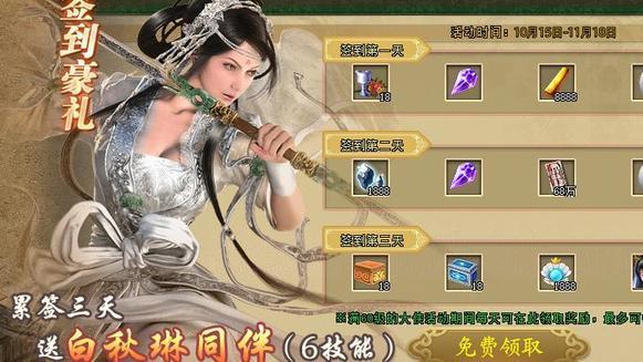 《剑侠世界端游》预约开年新服 领百万绑金！