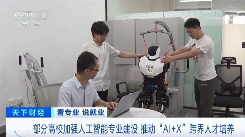 我国推动“AI+X”跨界人才培养 人工智能就业热度持续攀升