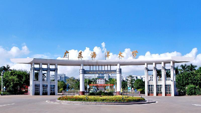 2026年广东海洋大学继续教育学院成人高考报名招生简章