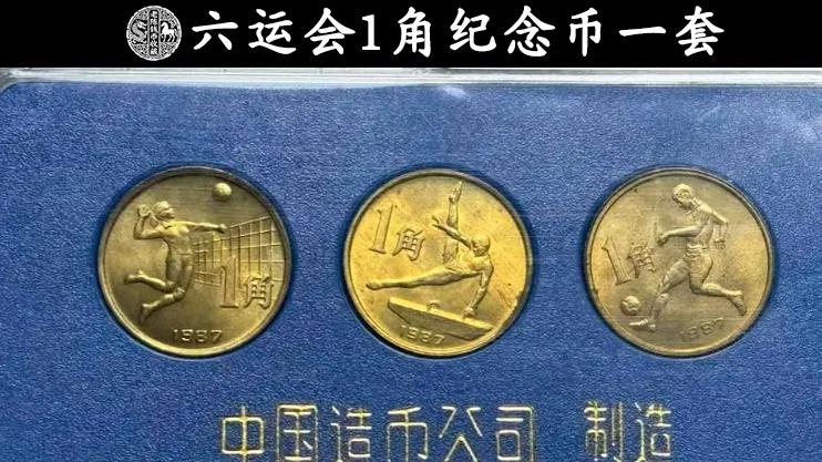 涨了50000倍！3种1角硬币，你有哪一种？