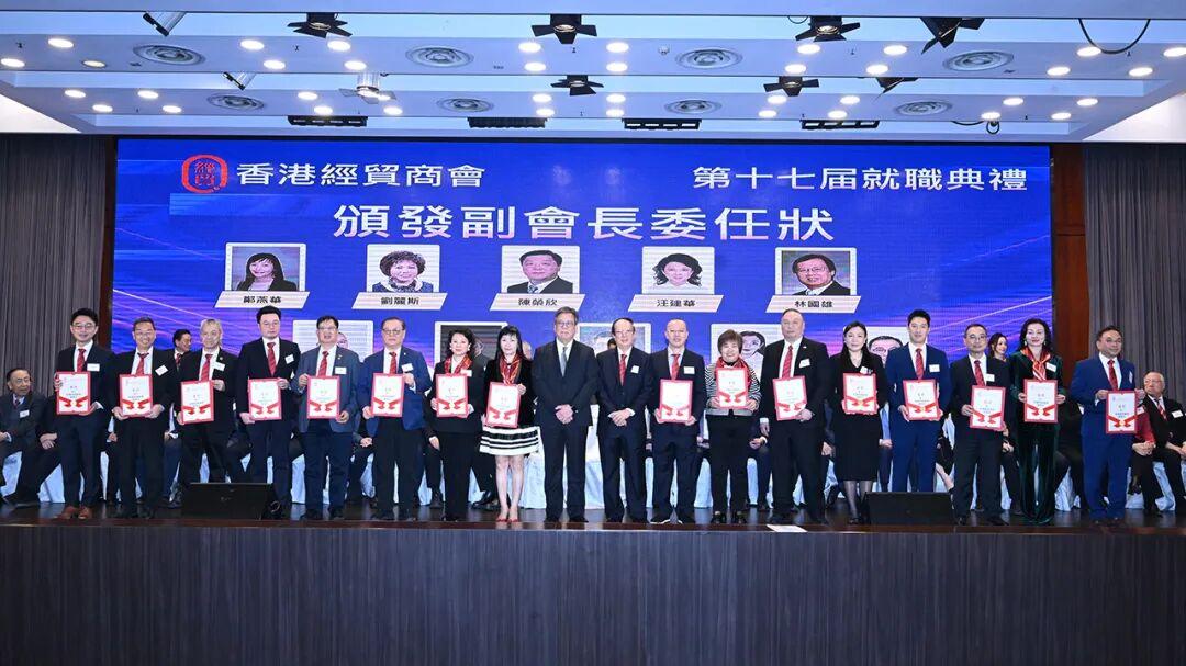 胡国安出席香港经贸商会第十七届就职典礼，当选新一届副会长