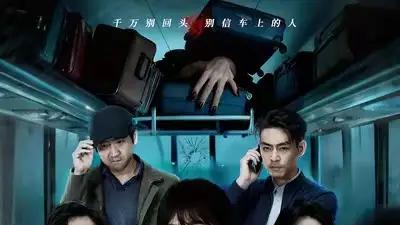 短剧《致命108路》精彩大结局："真相终将浮出水面"。