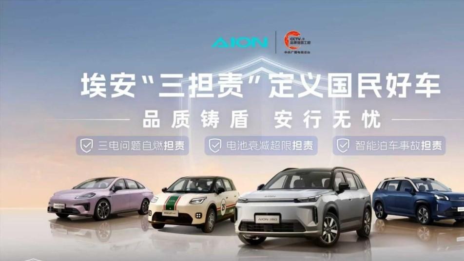 春节前买车别盲选！埃安i60首月破万，成家庭出行新宠