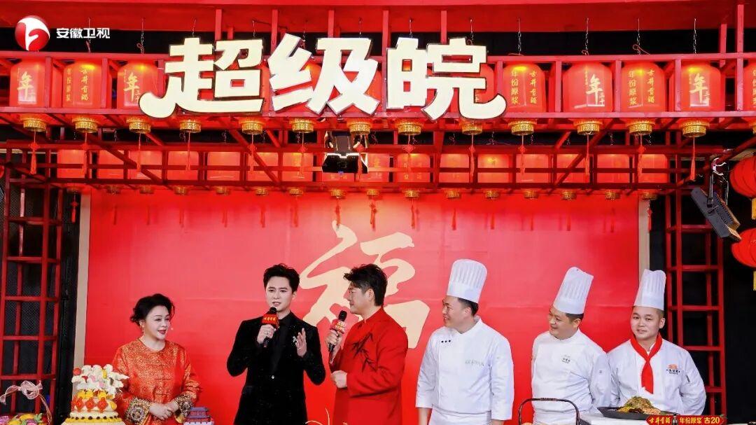 文化星河照亮皖星徽韵——2026安徽卫视春晚的时代交响与人文图景