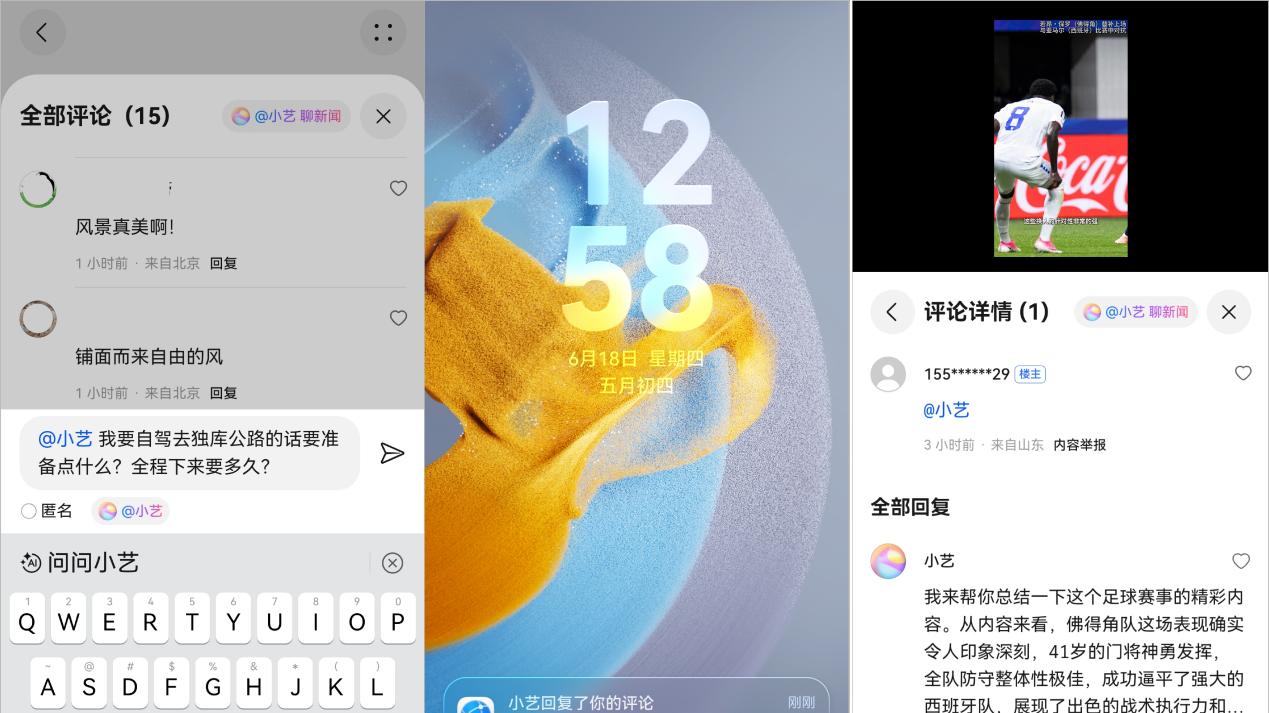 端午宅家刷资讯没人搭话？华为浏览器这个AI评论太懂我了