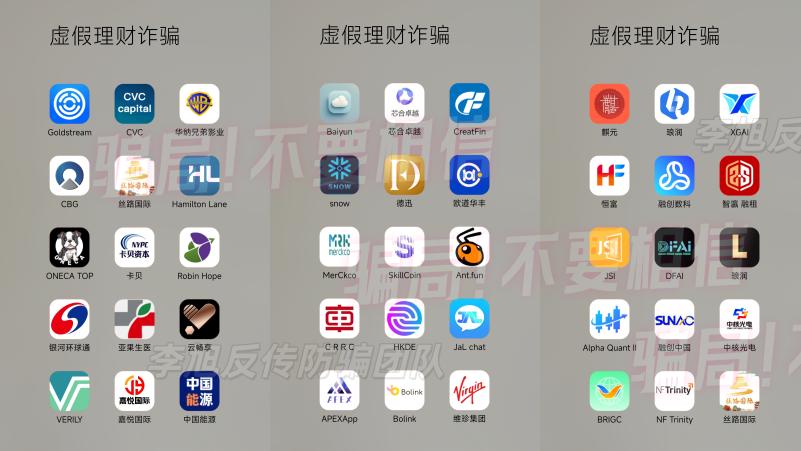 年前集中收割！这24个互联网项目赶紧远离！都是骗局