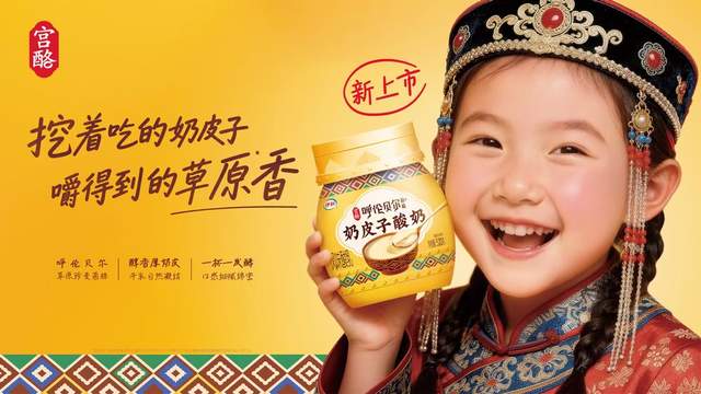 伊利酸奶创新产品亮相糖酒会 以情绪价值与口味体验解锁消费新场景