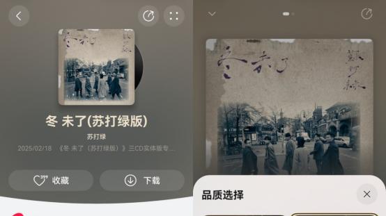 春节归途鸿蒙手机空间音频，让苏打绿在我耳边唱歌！