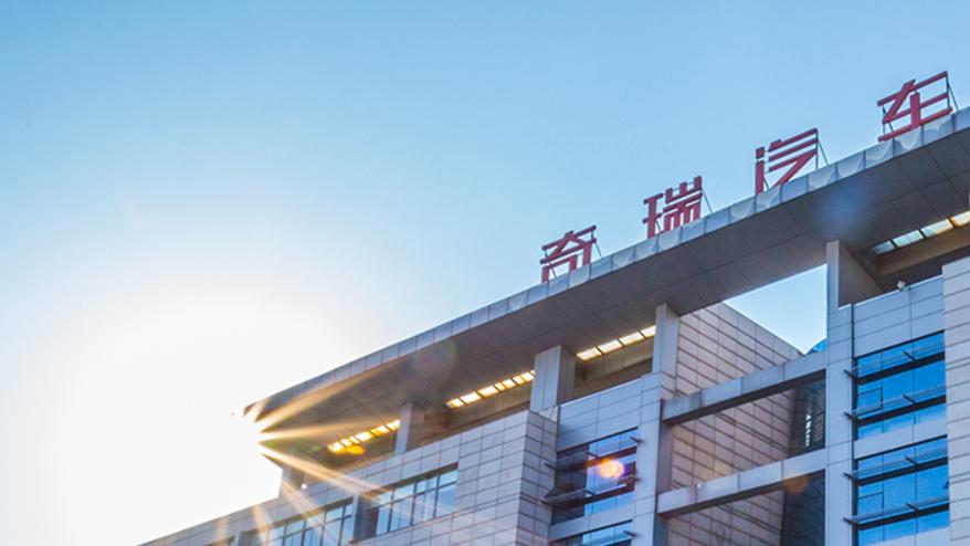 奇瑞女员工举报高管性骚扰后，奇瑞火速声明，涉事高管江文波免职换熊洪斌