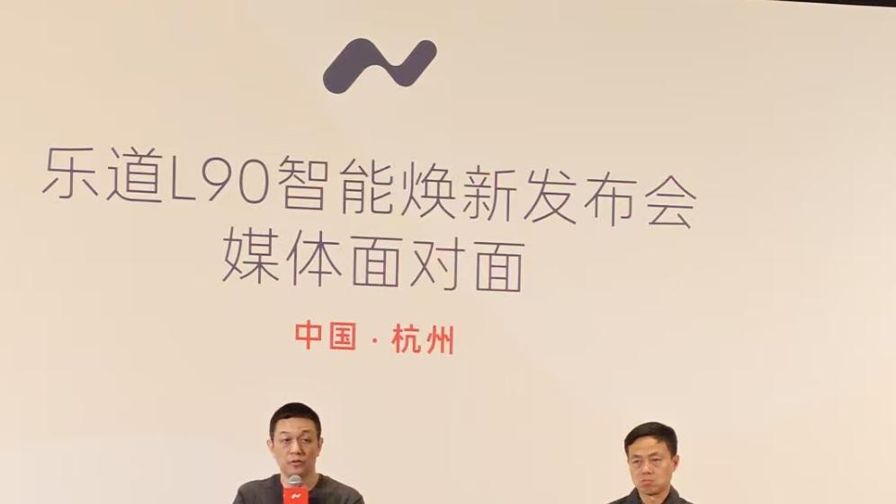 乐道L90加量不加价，会抢蔚来的用户吗？听听李斌怎么说！