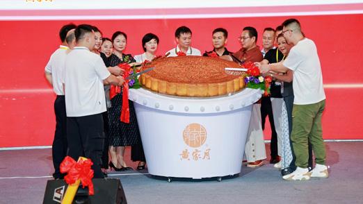 2026广西黄家月第十八届中秋新品发布会盛大启幕