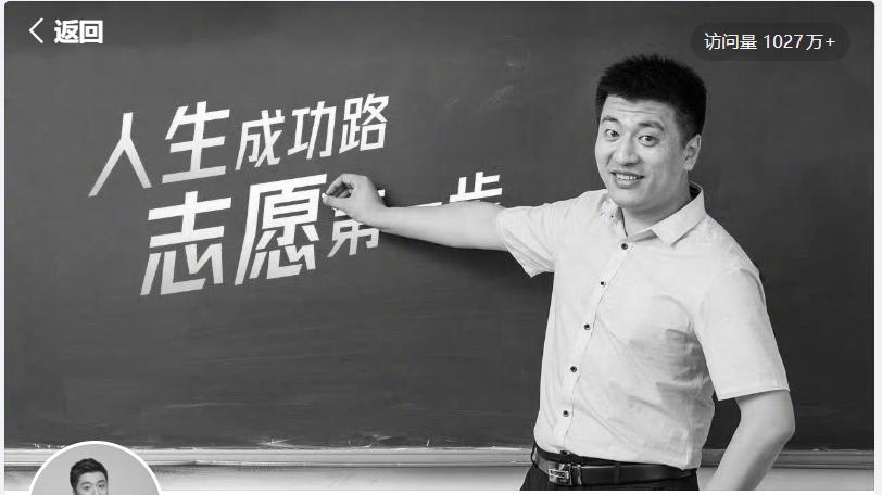 英语名师朱伟直播得知张雪峰离世消息，深夜发长文悼念