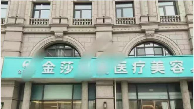 “北京金莎某美”违规背后：监管失察与行业顽疾何时休？