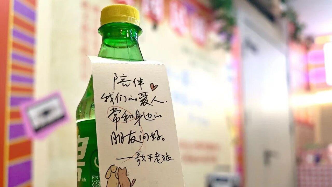 “支付宝碰一下”在山西便利店购买任意酒品，赠送老狼手写金句