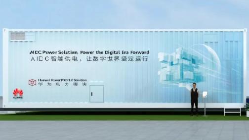 华为大动作，申请多件“华为能源”商标！