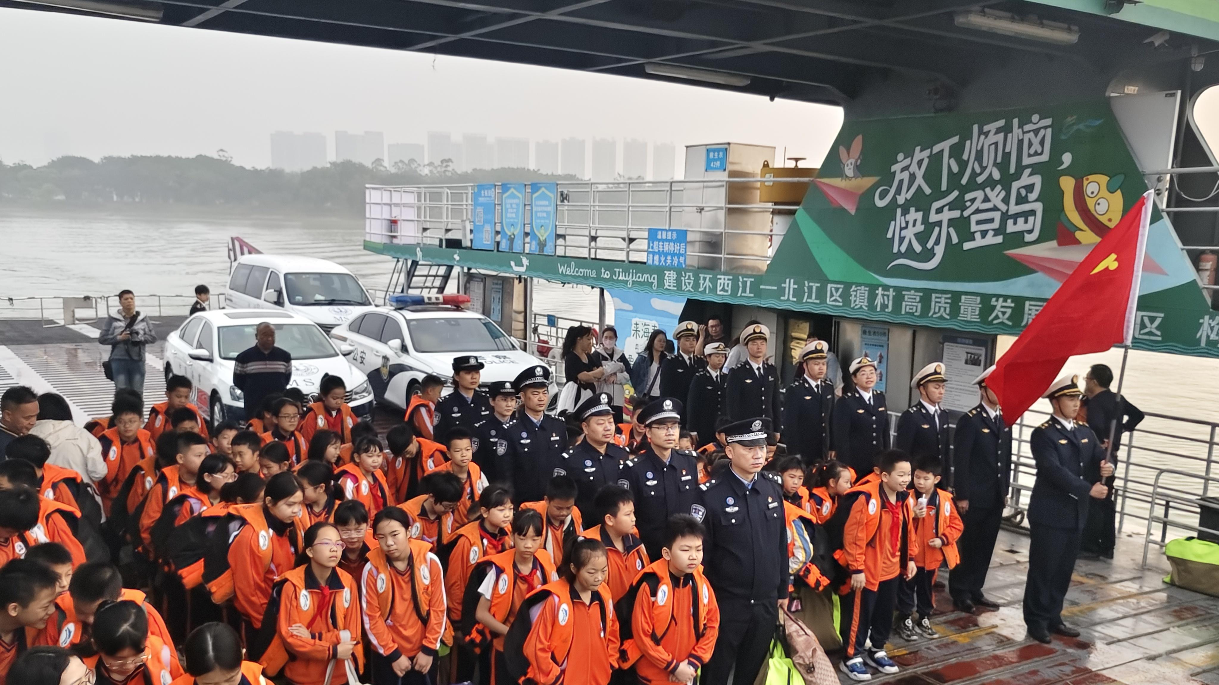 佛山边检站联合海事部门开展“护航学生渡”主题活动