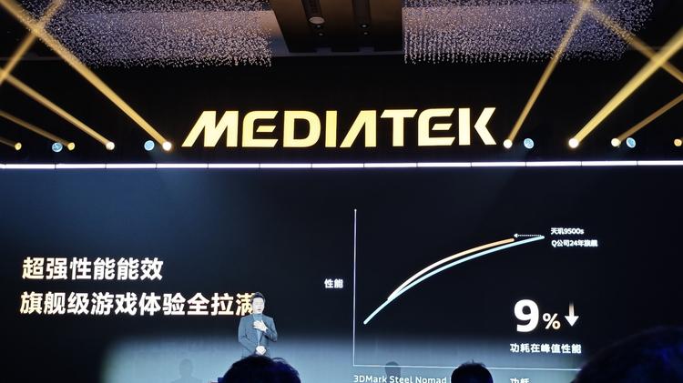 联发科双芯齐发：落子中高端市场，进击旗舰体验普及赛道
