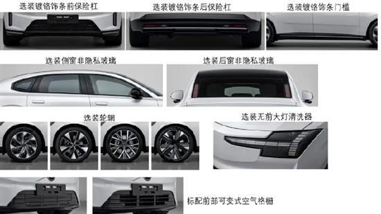 定位纯电中大型轿车 沃尔沃ES90申报图