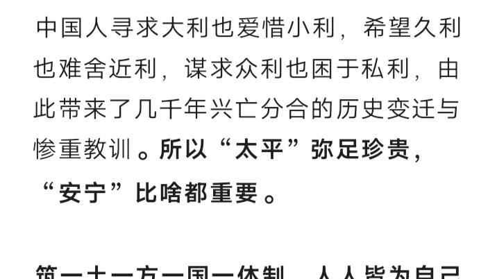 敢于回击“强盗民主”，弘扬中国“人主”观，担起文化人的使命。