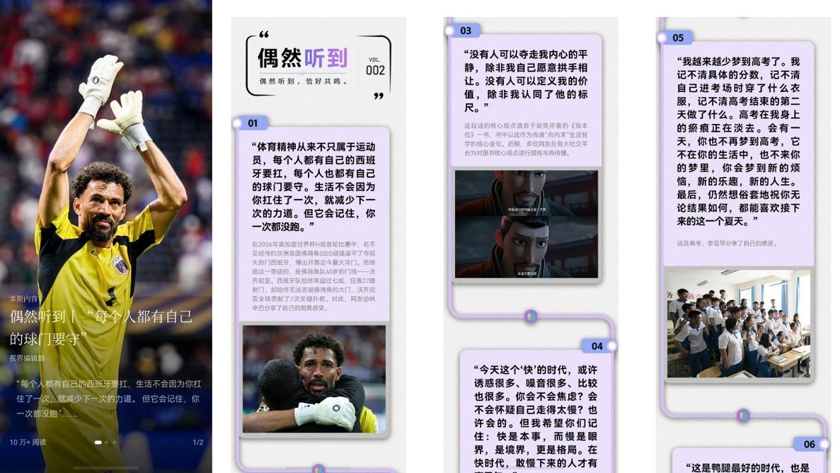 填志愿省心就算了，华为浏览器这俩新专栏也很让人惊喜！