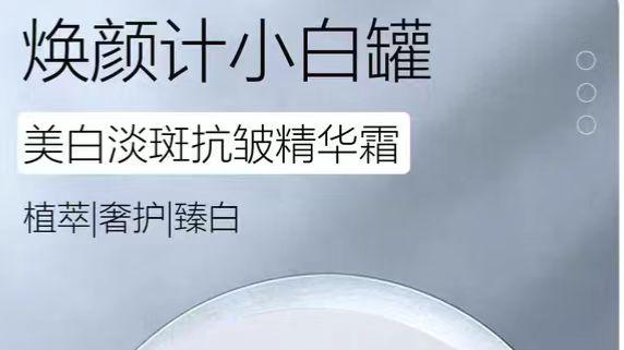 油皮美白淡斑必看｜3款面霜实测，清爽不闷痘还能淡斑抗老